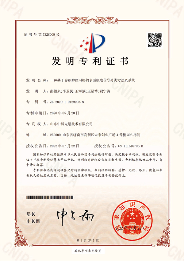 發(fā)明+一種用于永磁同步電機(jī)控制器的角度補(bǔ)償方法及系統(tǒng)